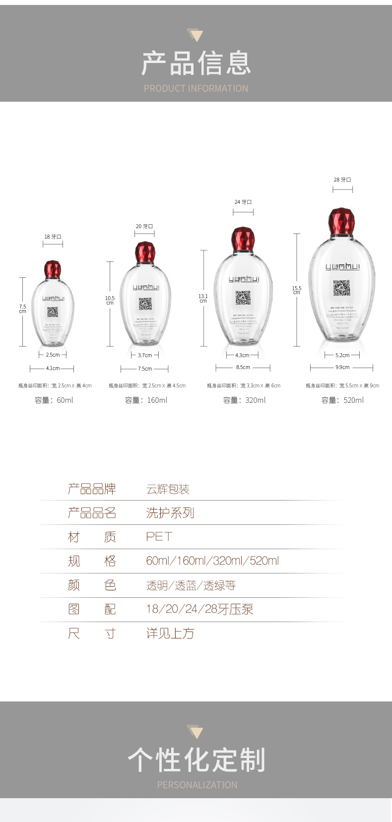 030 60/160/320/520ml洗护用品PET塑料包装瓶