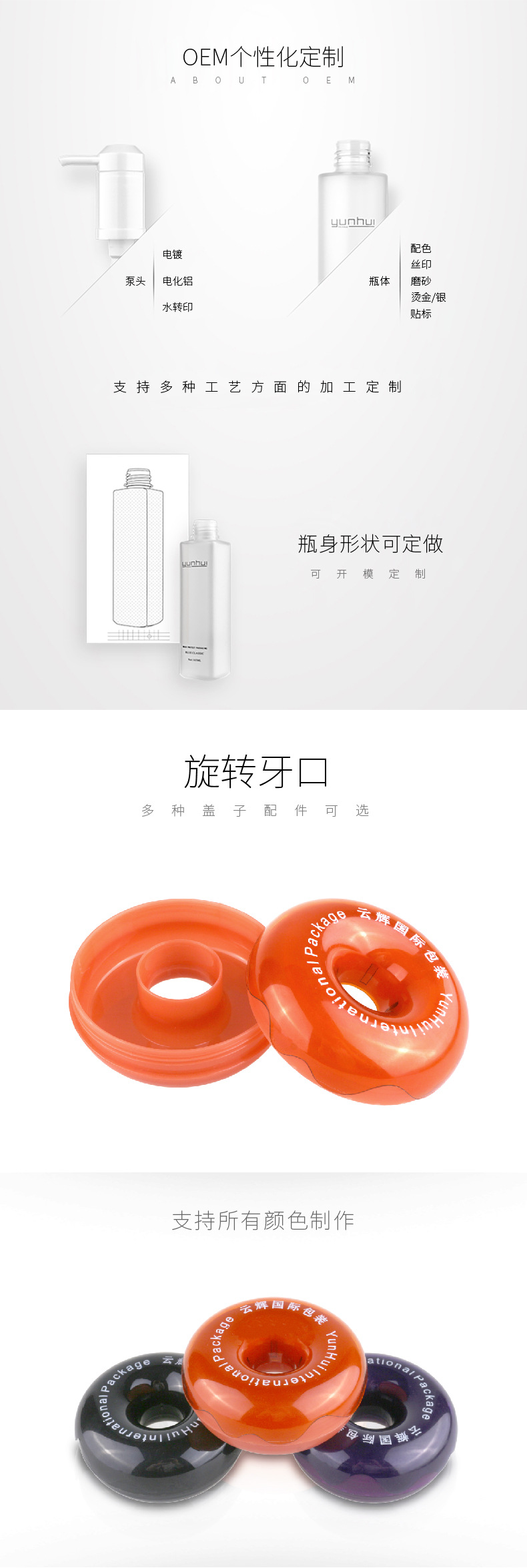 109 80ml面膜发蜡PP塑料包装瓶