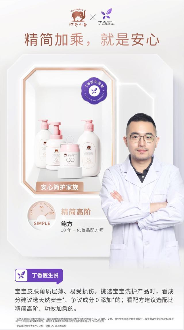 对儿童化妆品的复杂配方来一次精简有效的取舍