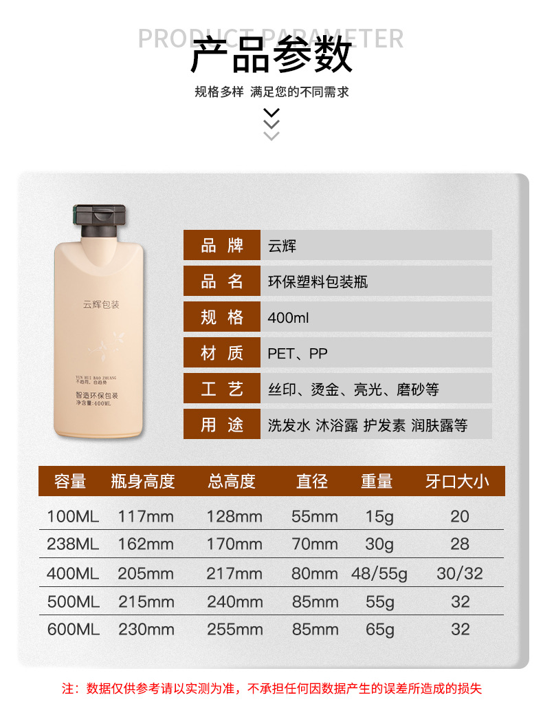 现货PET透明翻盖洗发水瓶包材 400m乳液洗手液沐浴露瓶塑料瓶