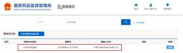 国产化妆品新原料再突破！