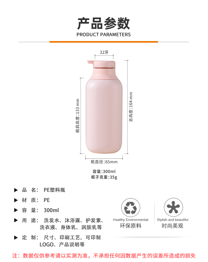 现货300ml圆肩圆柱洗护瓶PE母婴日化用品包材洗发水瓶乳液四方瓶